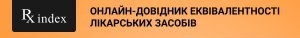 СПРАВОЧНИК ЭКВИВАЛЕНТНОСТИ ЛЕКАРСТВЕННЫХ СРЕДСТВ